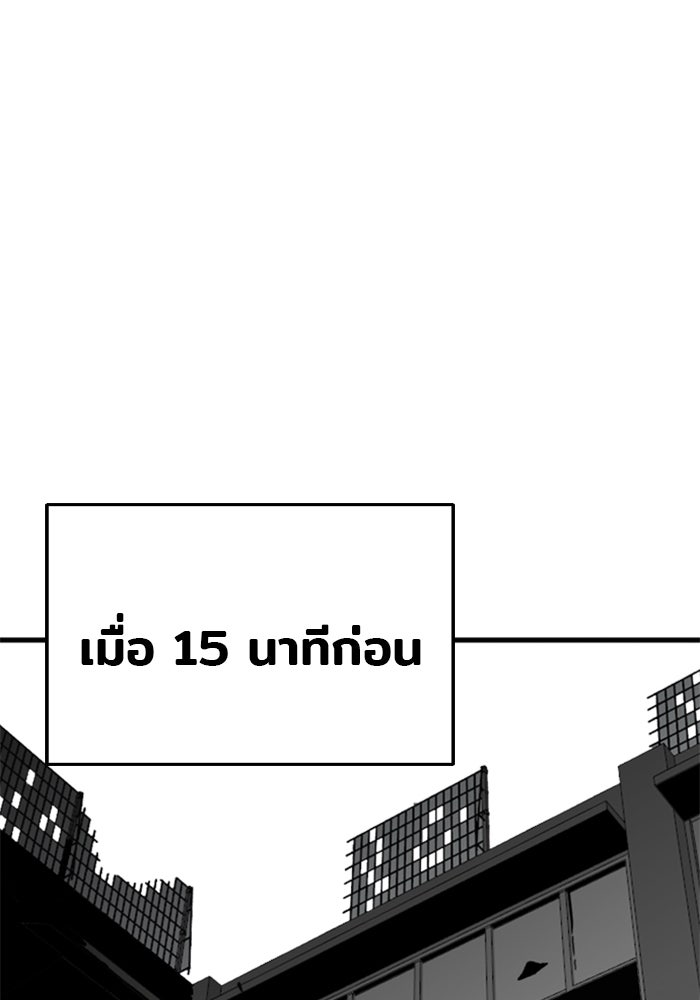 Troll Trap - หน้า 5