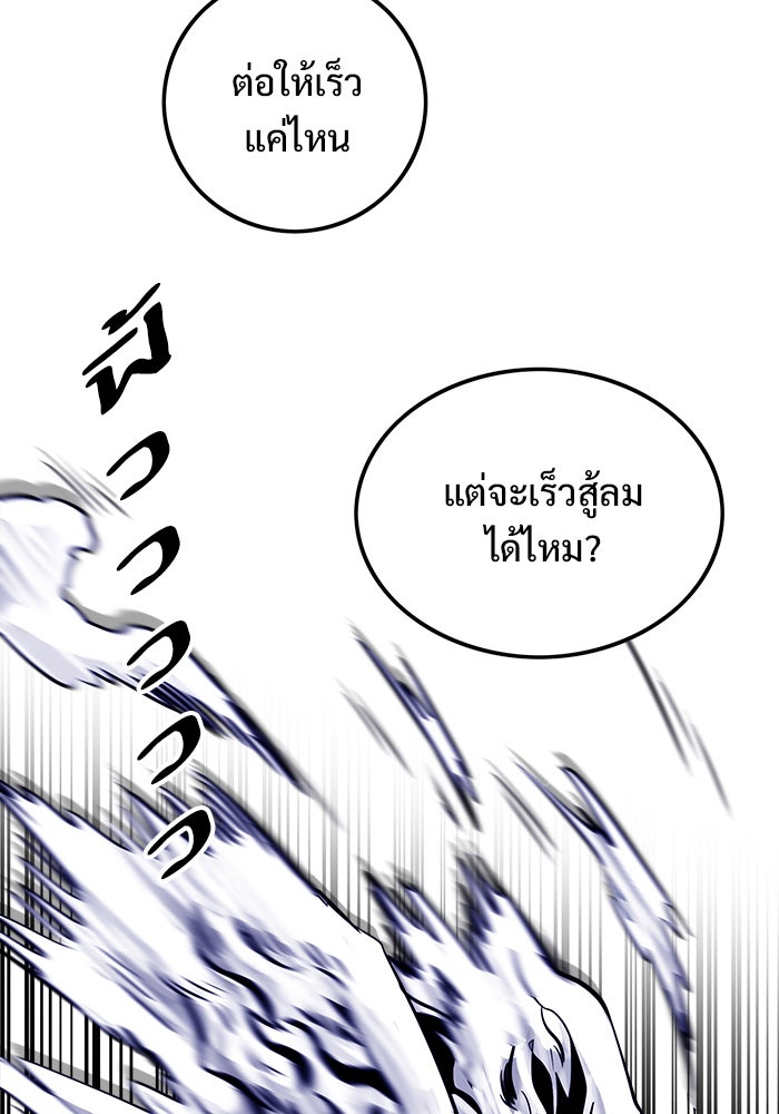 Troll Trap - หน้า 57