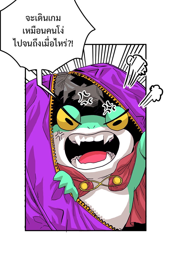 Troll Trap - หน้า 67