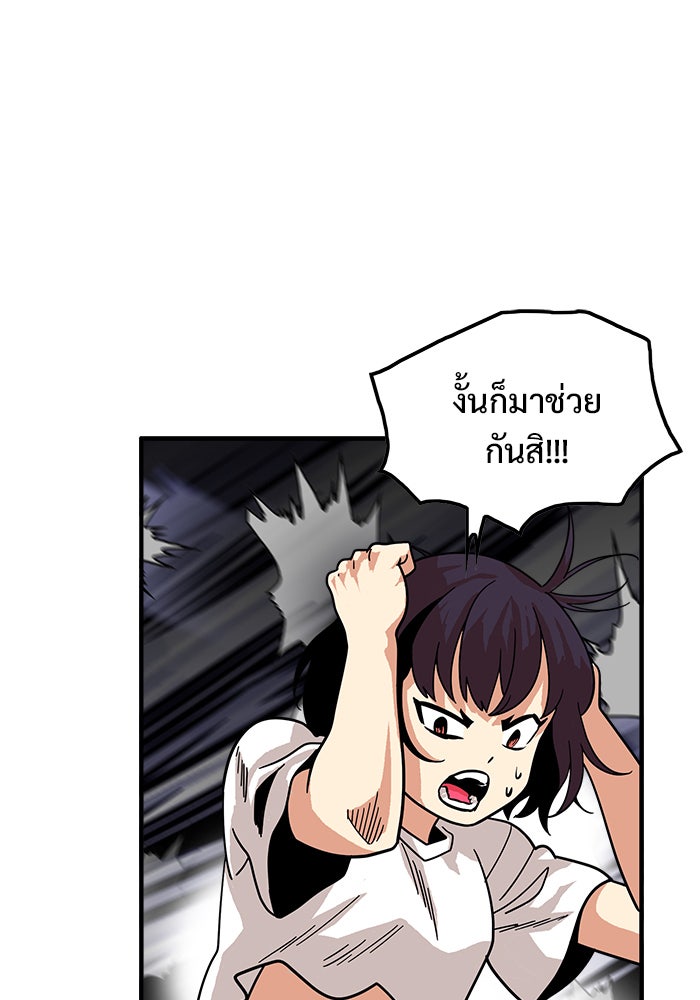 Troll Trap - หน้า 68