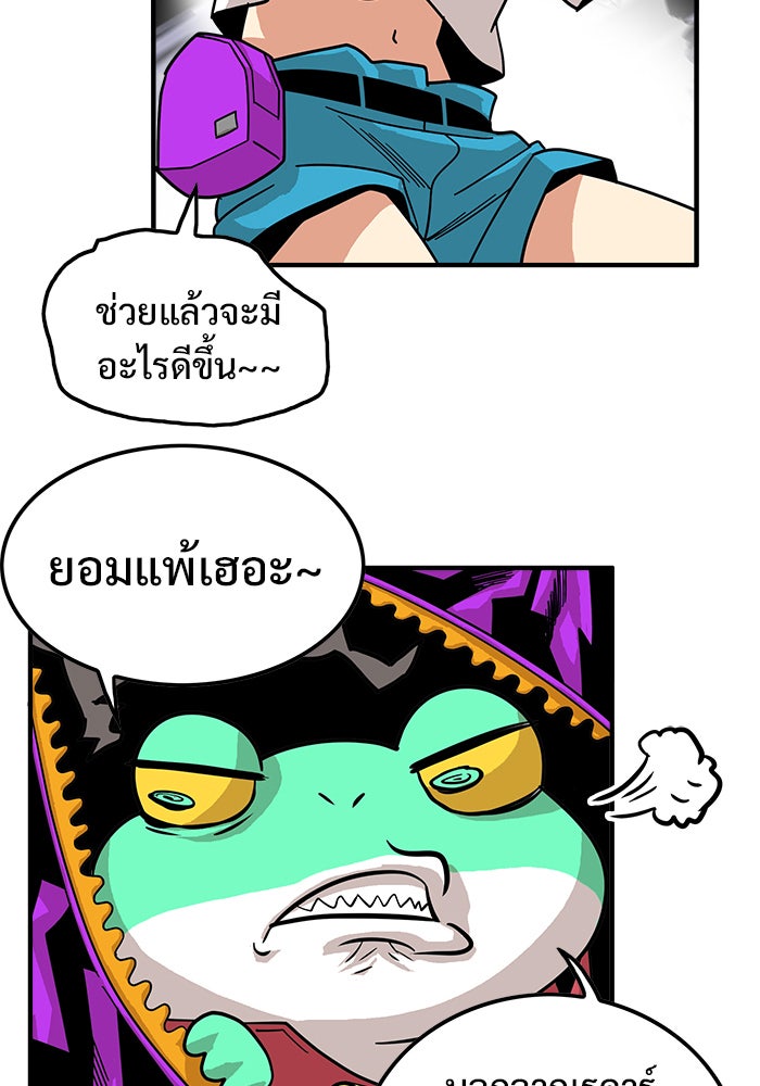 Troll Trap - หน้า 69