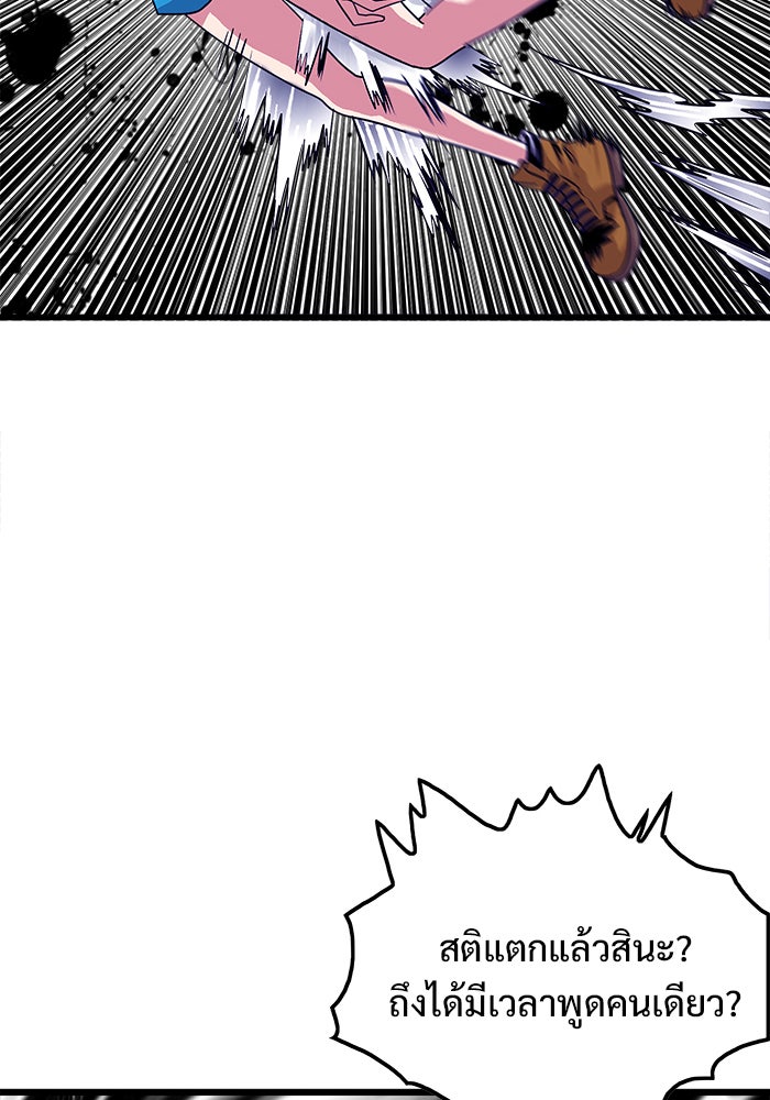 Troll Trap - หน้า 76
