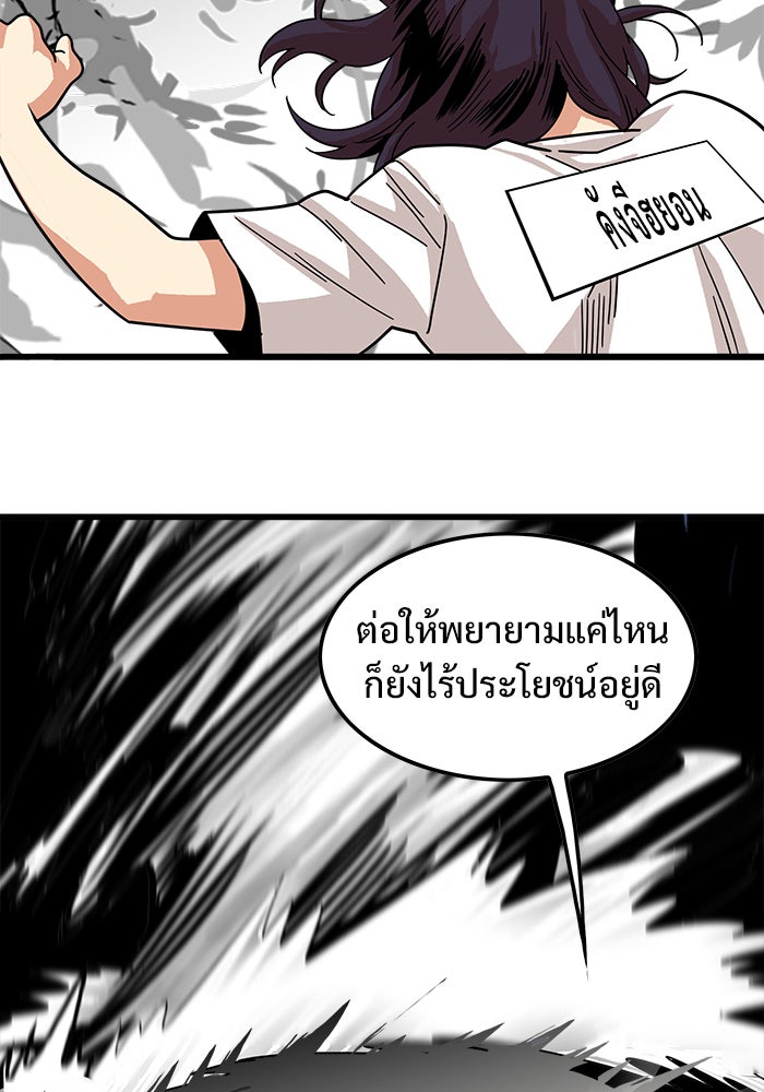 Troll Trap - หน้า 82