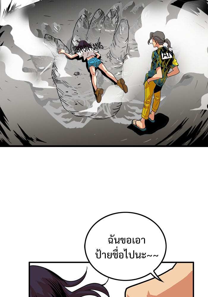 Troll Trap - หน้า 83
