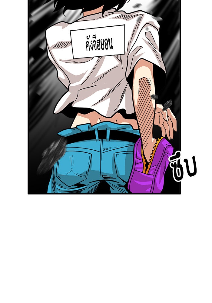 Troll Trap - หน้า 90
