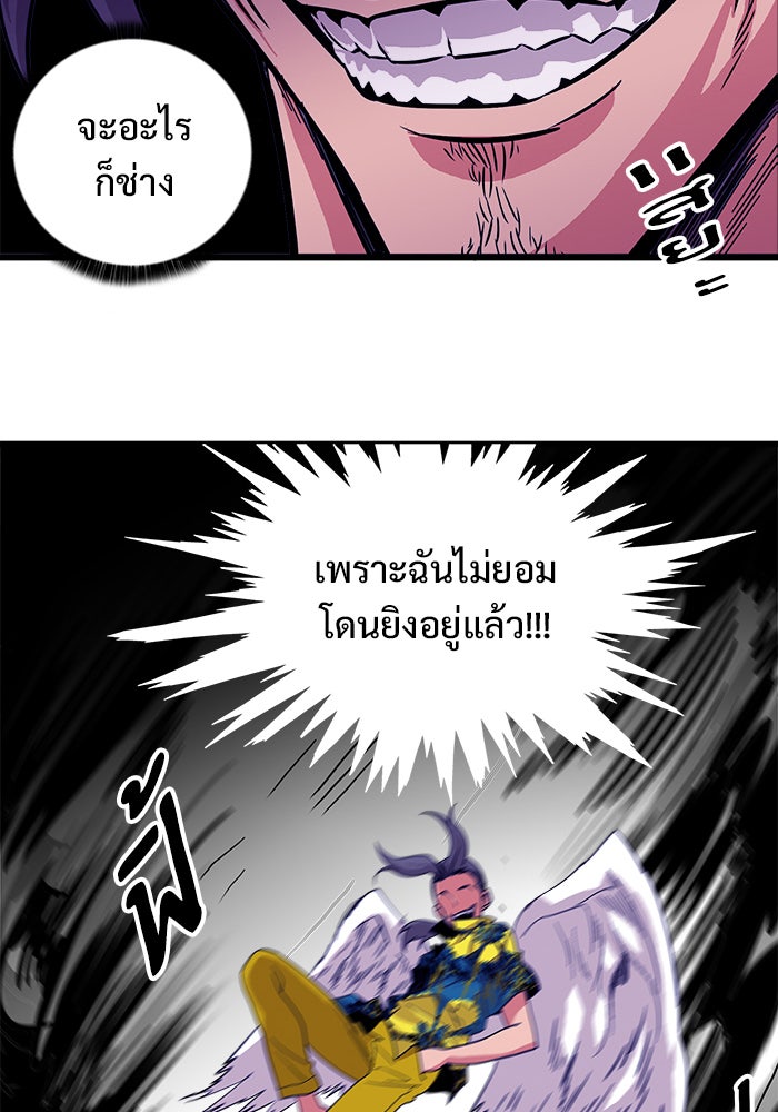 Troll Trap - หน้า 94
