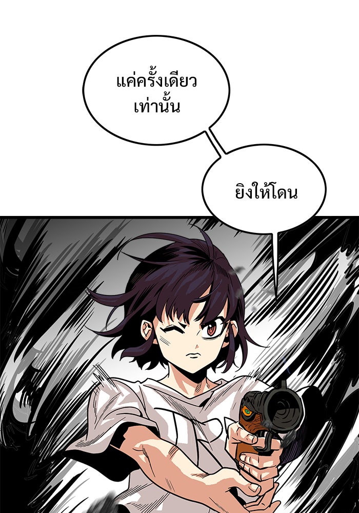Troll Trap - หน้า 99