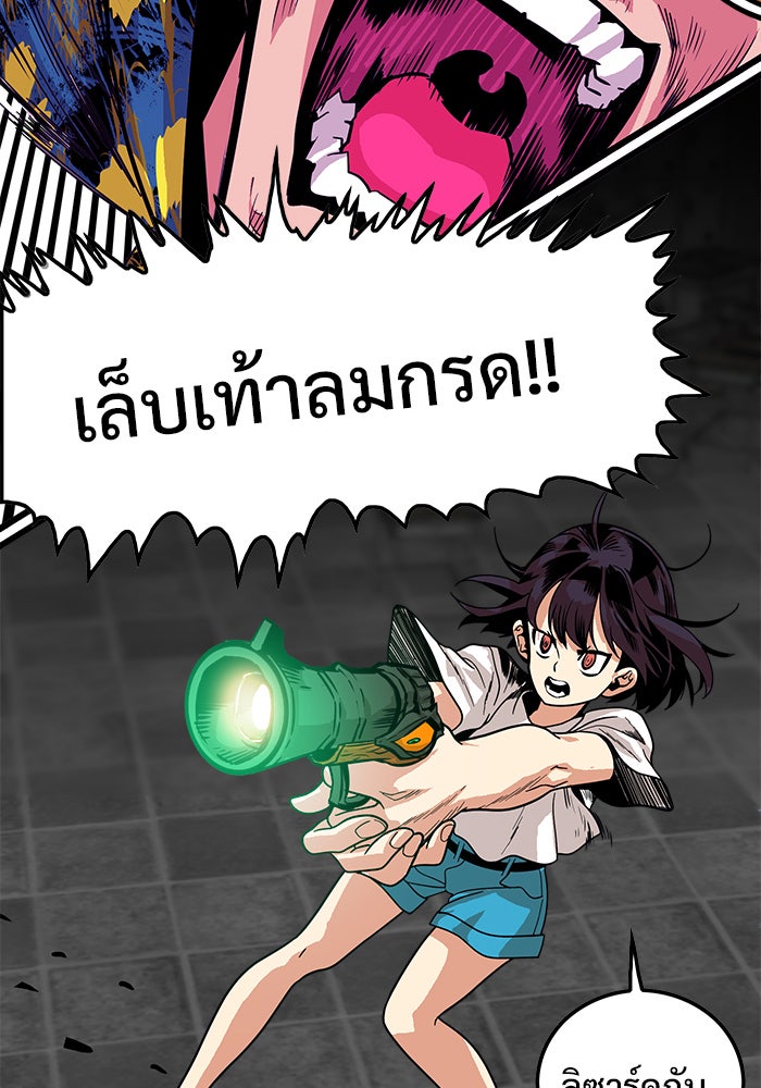 Troll Trap - หน้า 11