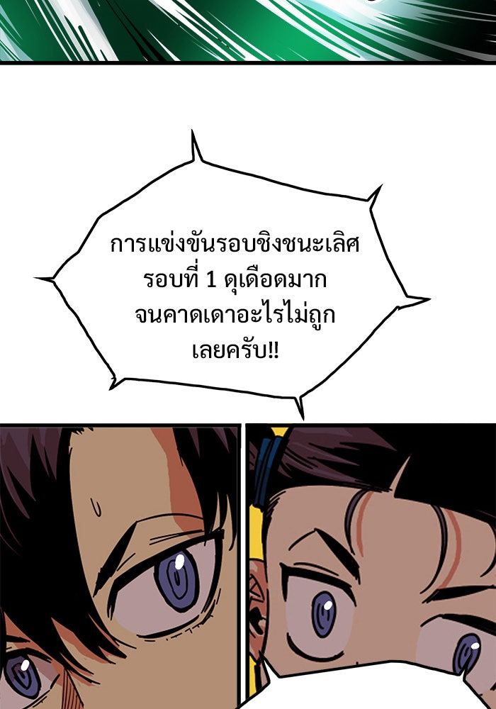 Troll Trap - หน้า 15
