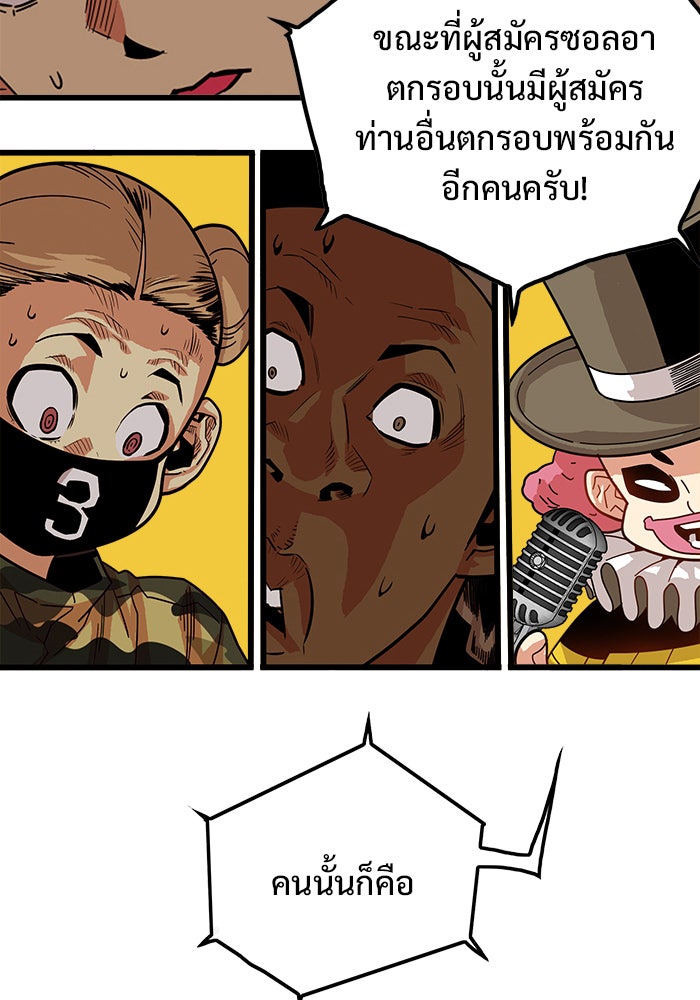Troll Trap - หน้า 16