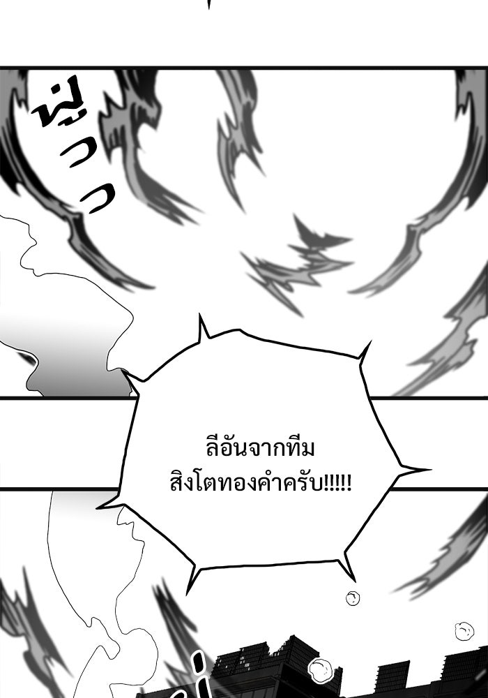 Troll Trap - หน้า 17