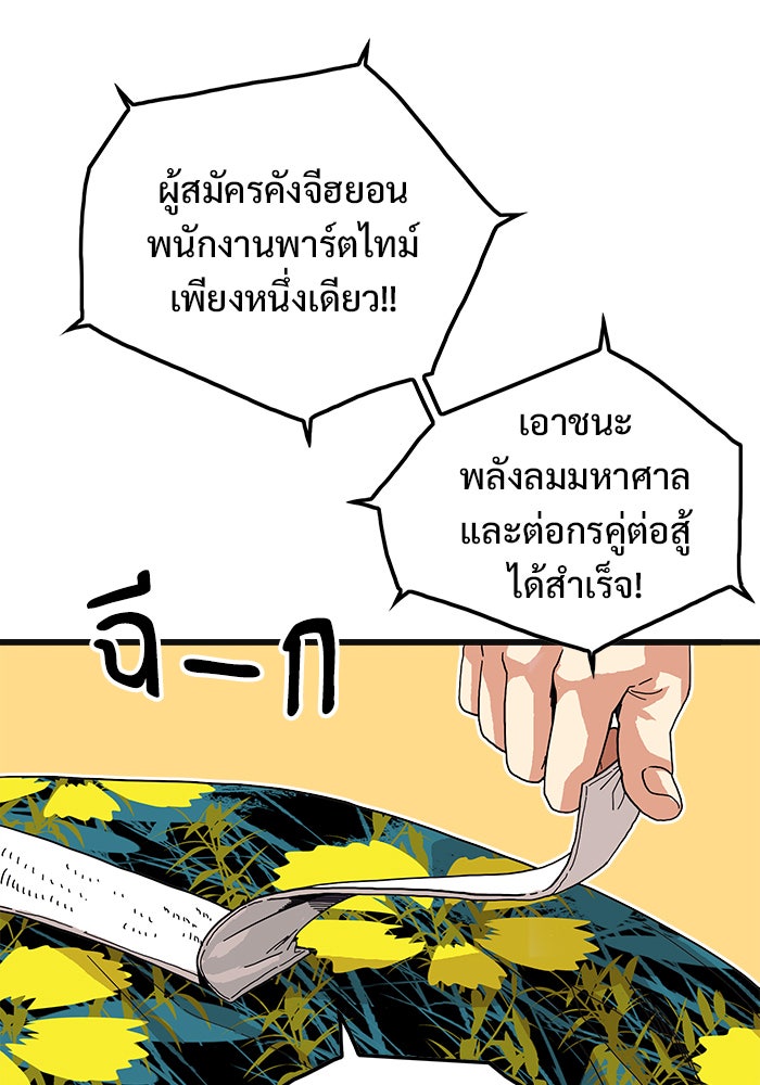 Troll Trap - หน้า 19