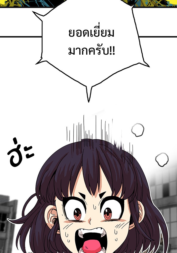 Troll Trap - หน้า 20