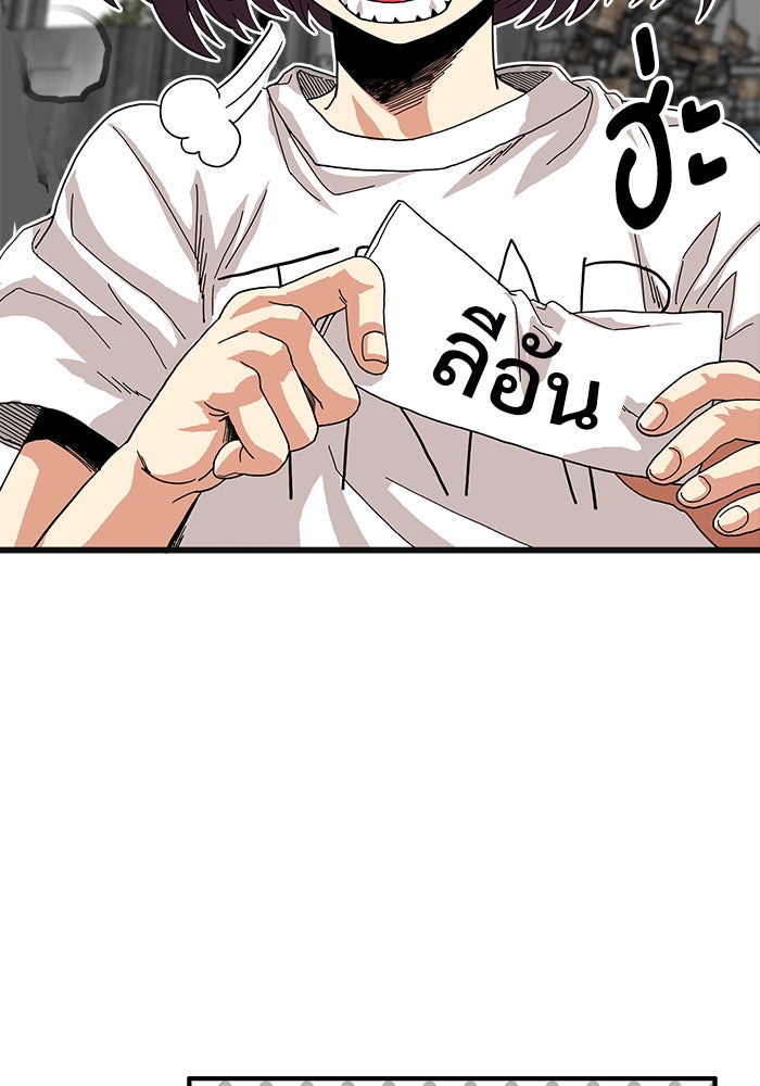 Troll Trap - หน้า 21