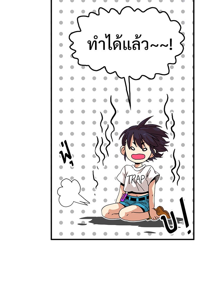 Troll Trap - หน้า 22