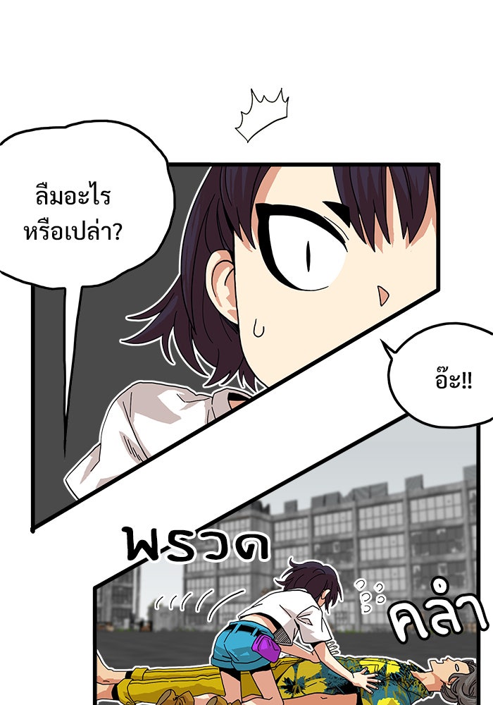 Troll Trap - หน้า 23