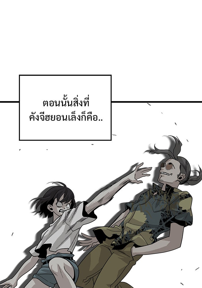 Troll Trap - หน้า 25