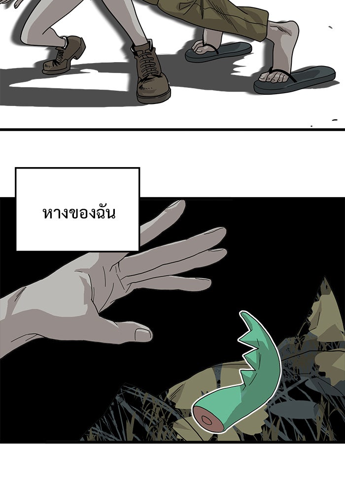 Troll Trap - หน้า 26