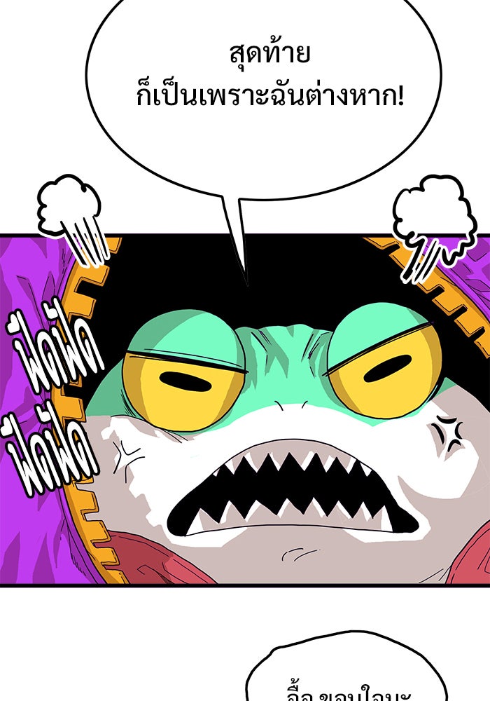 Troll Trap - หน้า 28