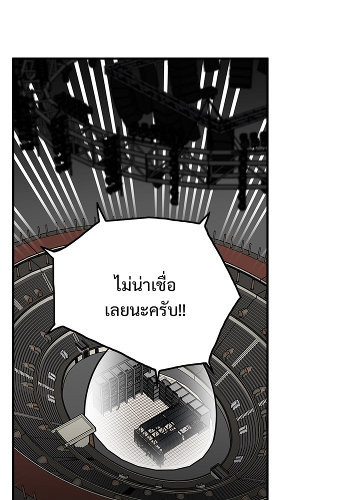 Troll Trap - หน้า 31