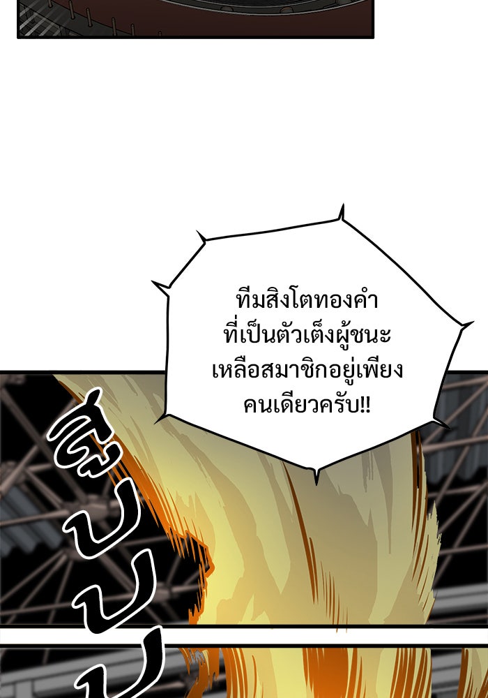Troll Trap - หน้า 32