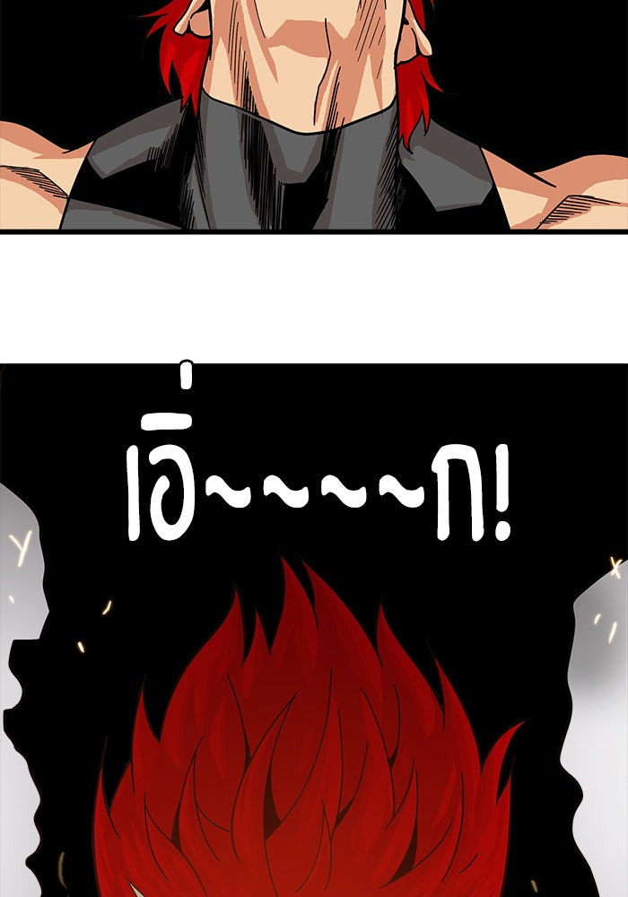 Troll Trap - หน้า 34