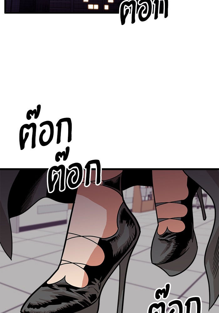 Troll Trap - หน้า 38