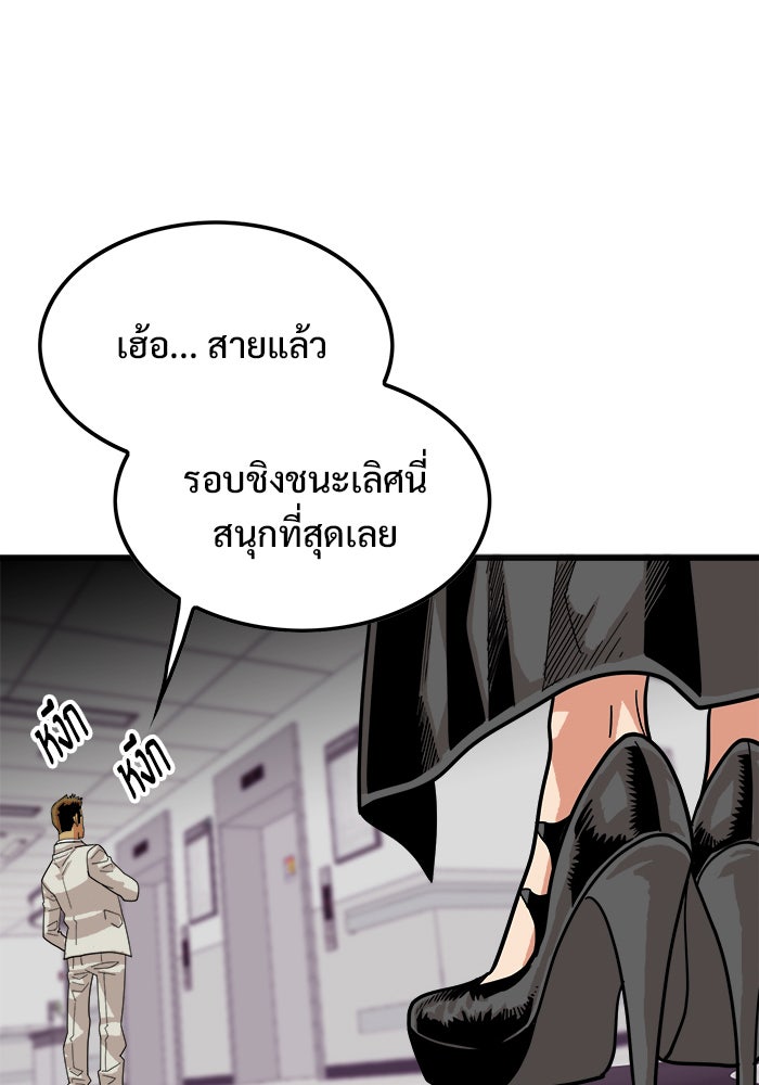 Troll Trap - หน้า 41