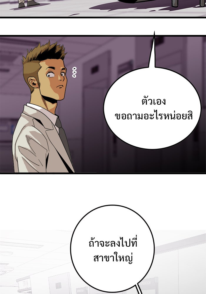Troll Trap - หน้า 42