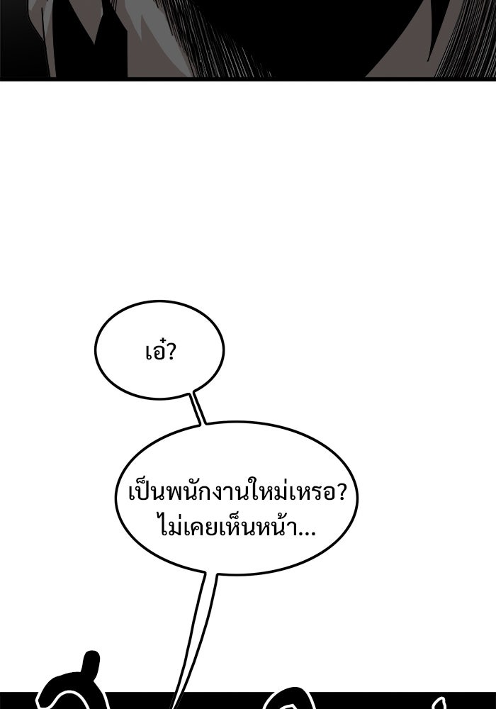 Troll Trap - หน้า 44