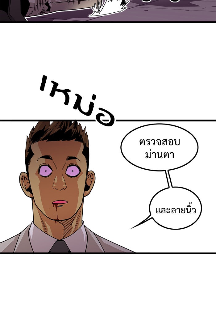 Troll Trap - หน้า 50