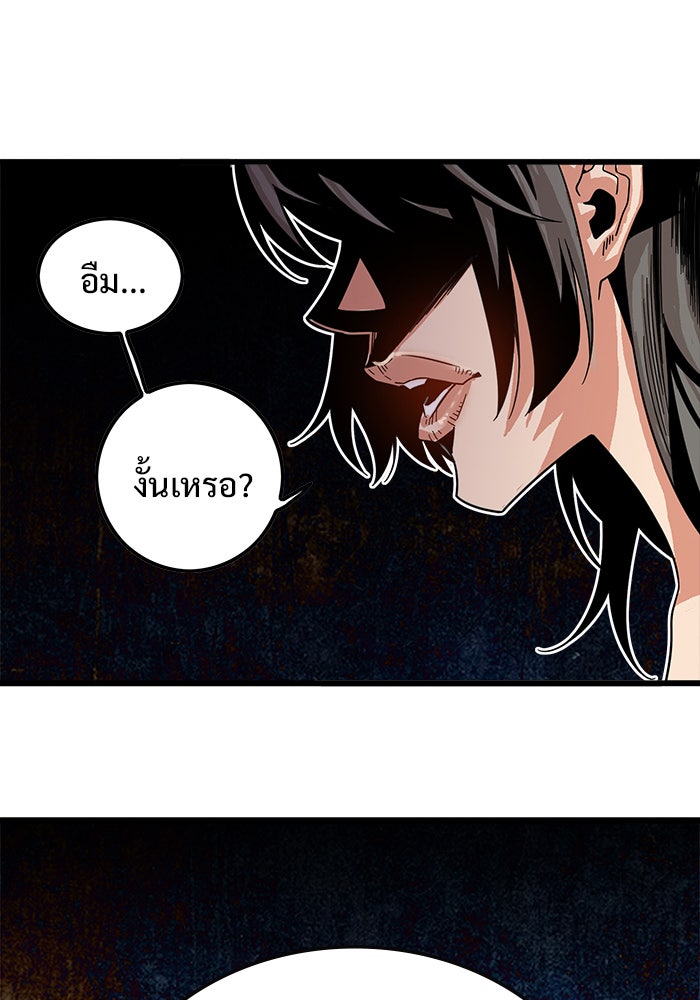 Troll Trap - หน้า 51