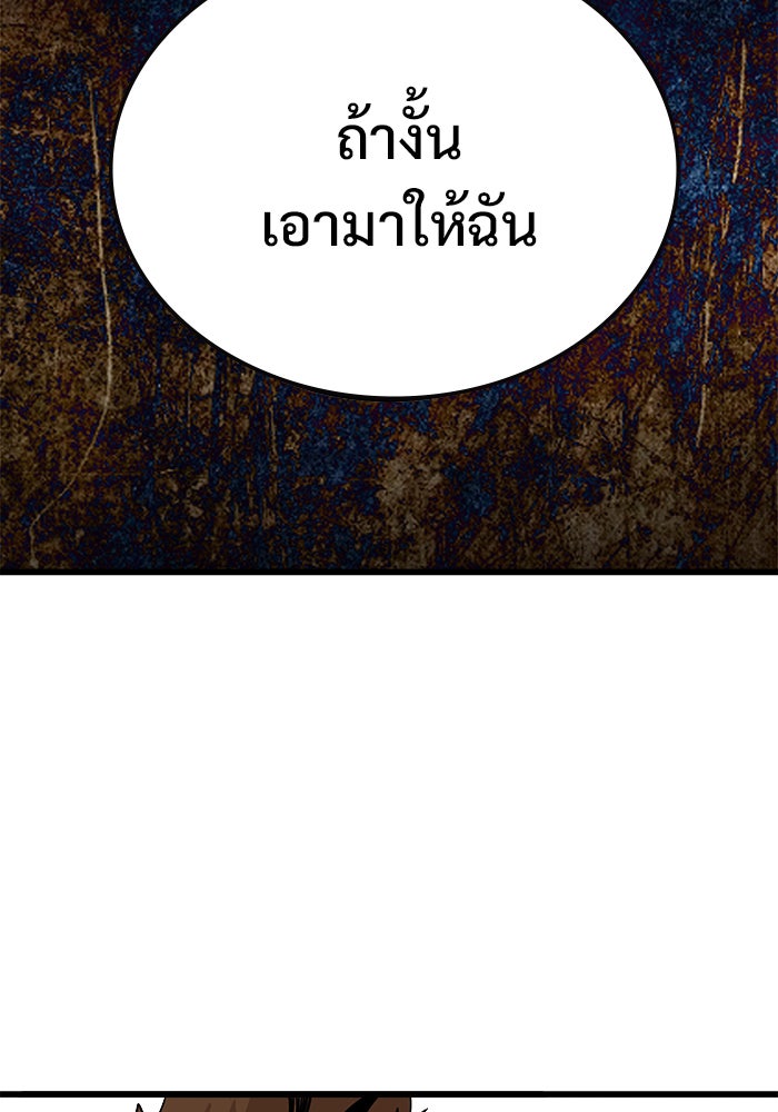 Troll Trap - หน้า 52