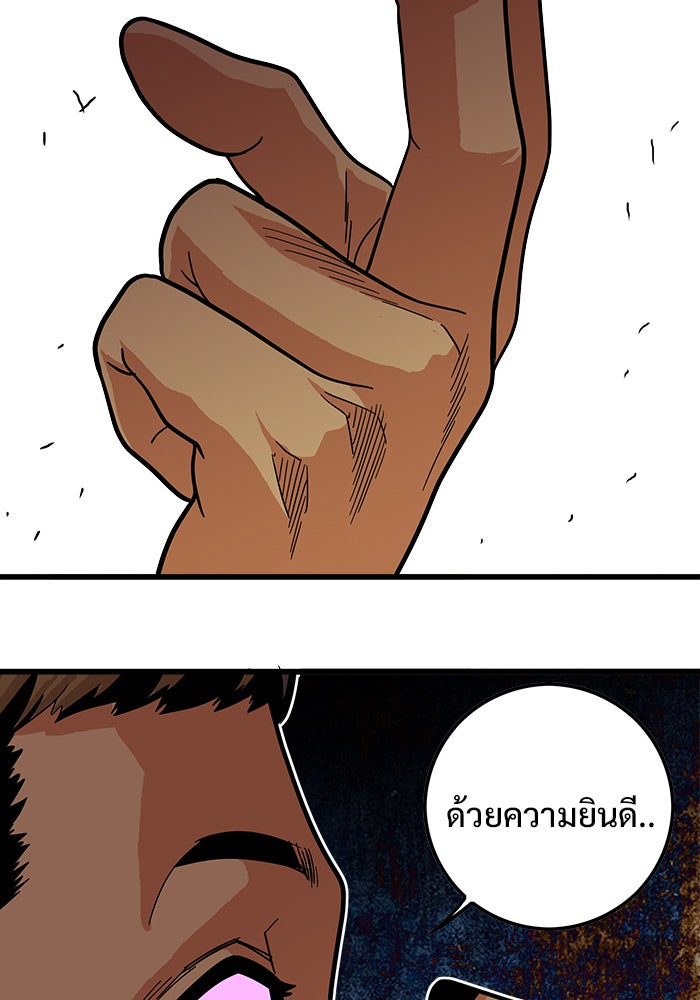 Troll Trap - หน้า 54