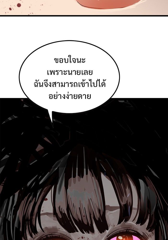 Troll Trap - หน้า 58