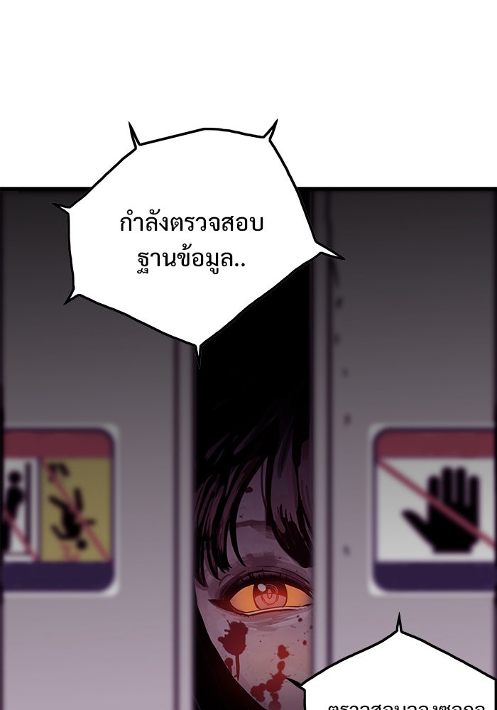 Troll Trap - หน้า 61