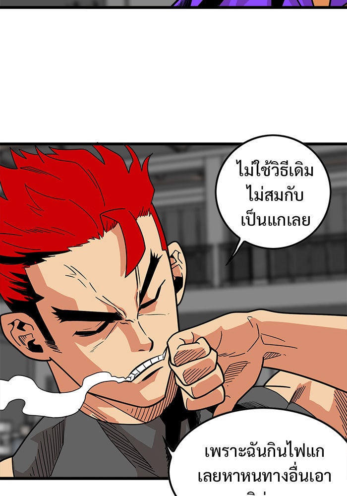 Troll Trap - หน้า 67