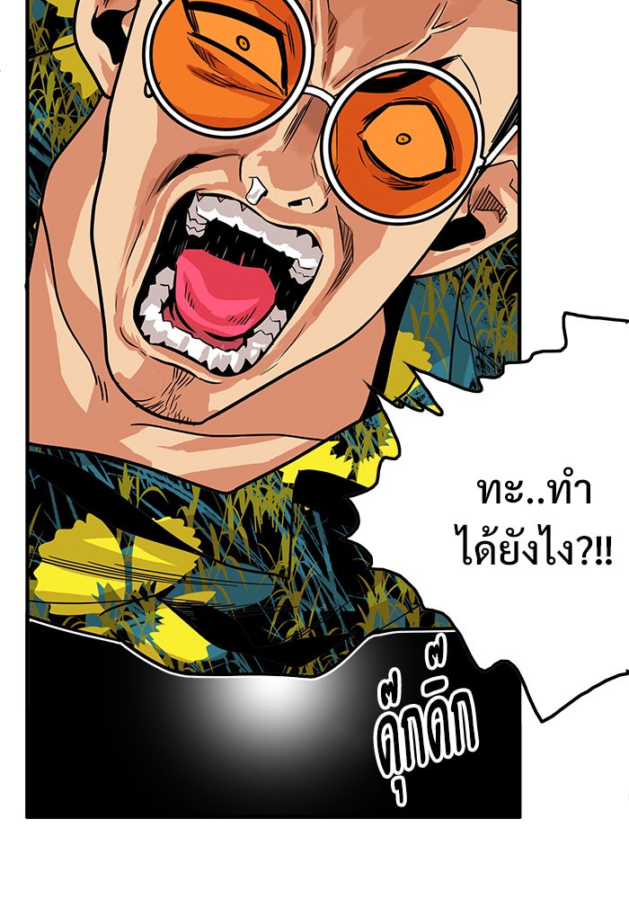 Troll Trap - หน้า 7