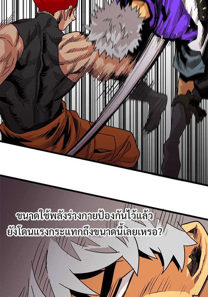 Troll Trap - หน้า 71