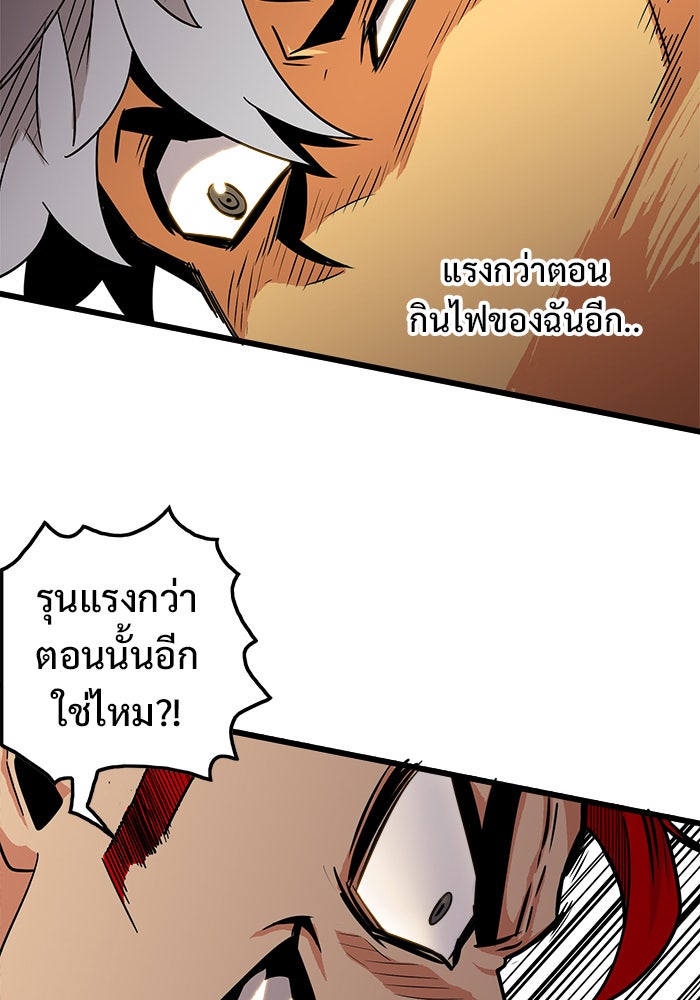 Troll Trap - หน้า 72