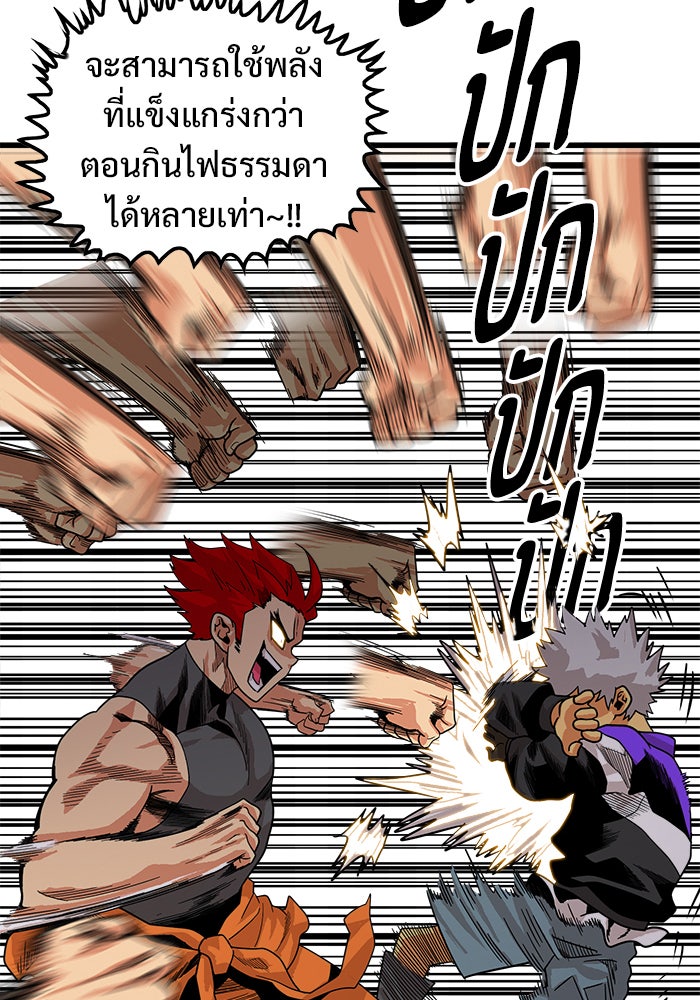 Troll Trap - หน้า 74