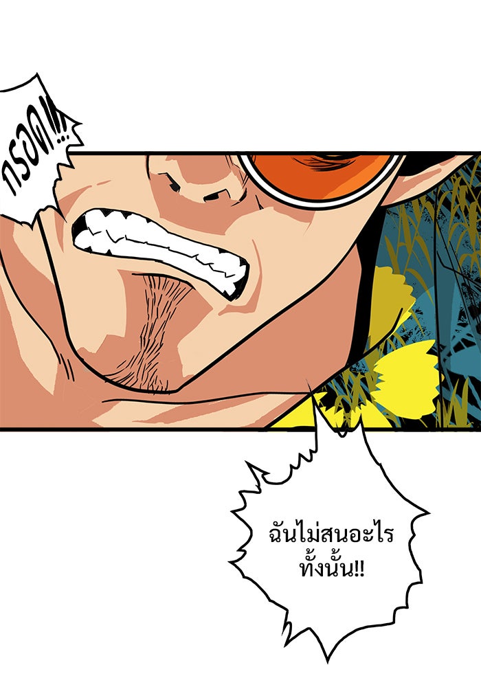 Troll Trap - หน้า 8