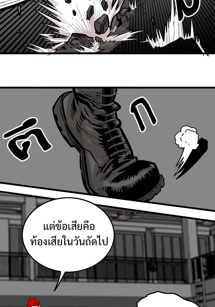 Troll Trap - หน้า 80