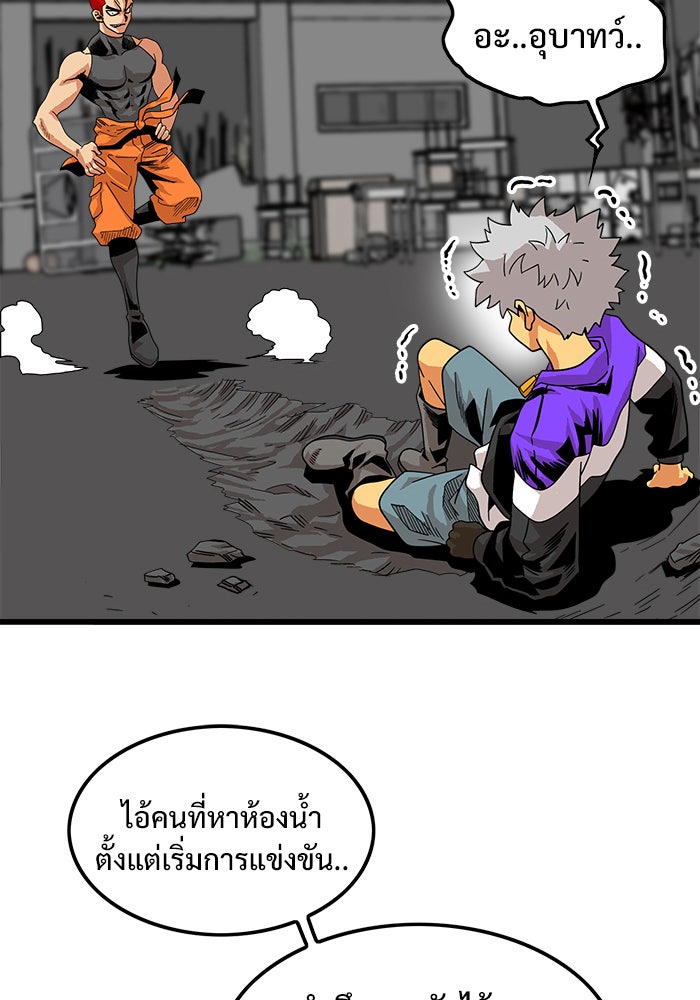 Troll Trap - หน้า 81