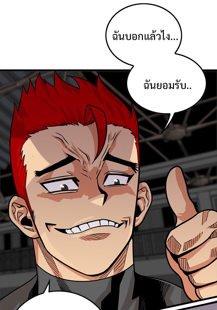 Troll Trap - หน้า 83
