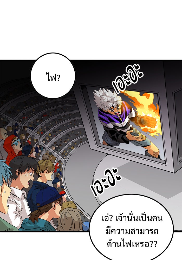 Troll Trap - หน้า 87