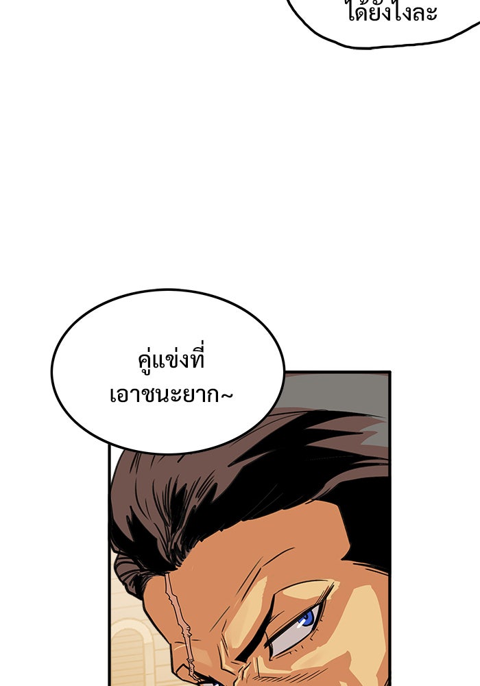 Troll Trap - หน้า 89