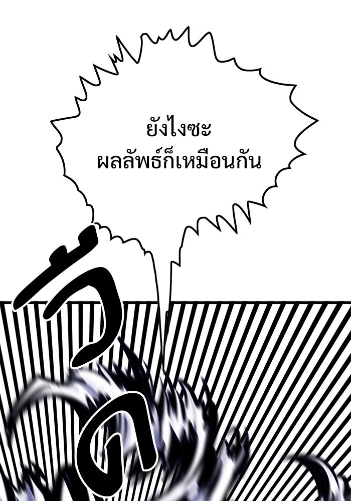 Troll Trap - หน้า 9