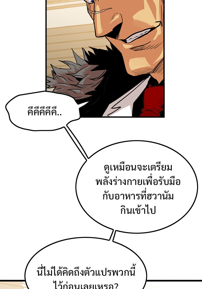 Troll Trap - หน้า 90