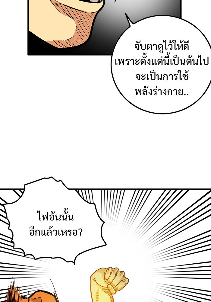 Troll Trap - หน้า 93